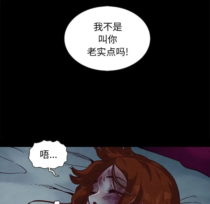 坏血[顶通]韩漫全集-第 22 话无删减无遮挡章节图片 