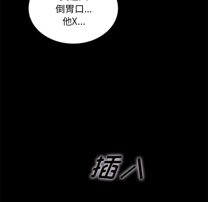 坏血[顶通]韩漫全集-第 22 话无删减无遮挡章节图片 