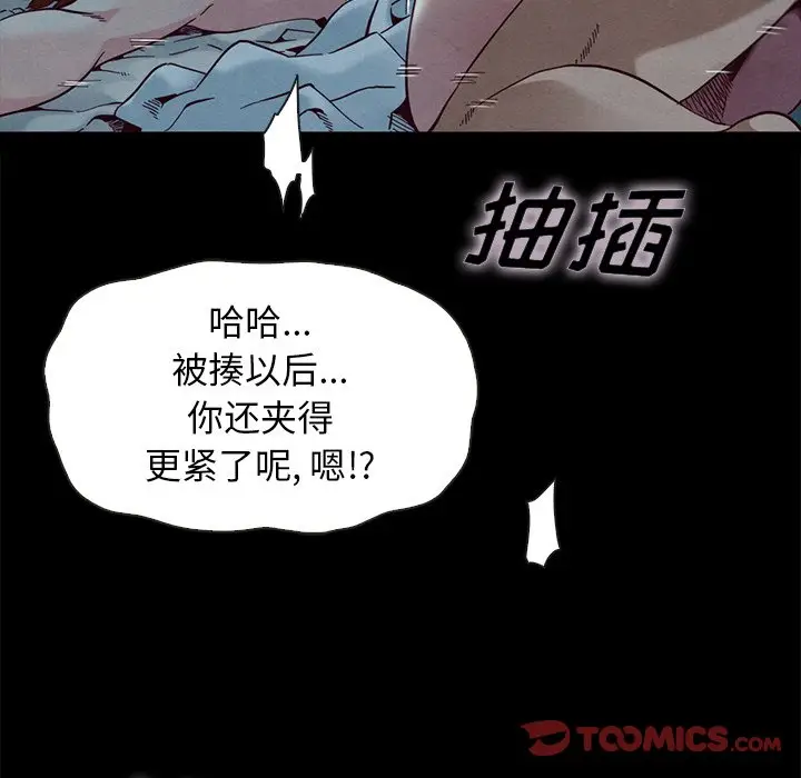 坏血[顶通]韩漫全集-第 22 话无删减无遮挡章节图片 