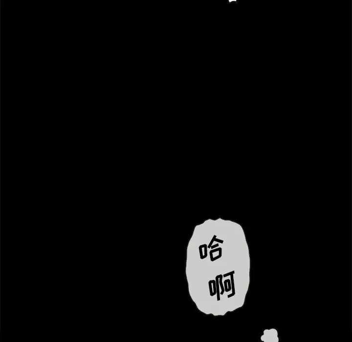 坏血[顶通]韩漫全集-第 22 话无删减无遮挡章节图片 