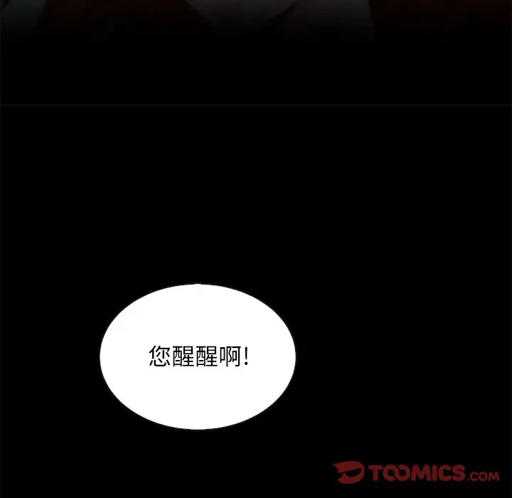 坏血[顶通]韩漫全集-第 22 话无删减无遮挡章节图片 