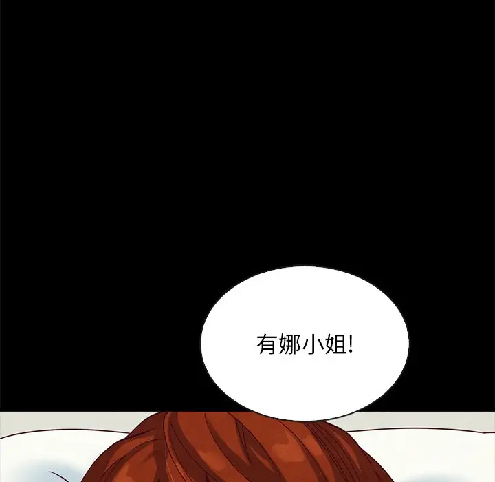 坏血[顶通]韩漫全集-第 22 话无删减无遮挡章节图片 