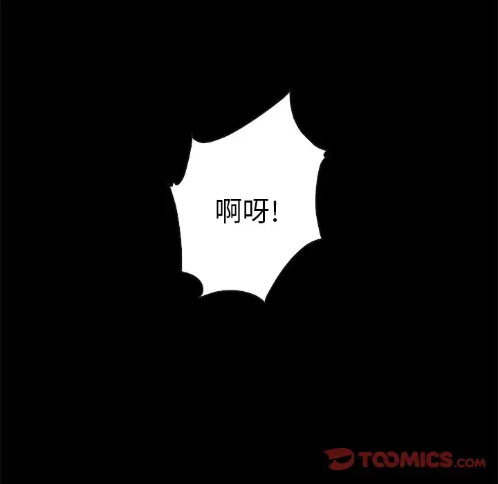 坏血[顶通]韩漫全集-第 22 话无删减无遮挡章节图片 