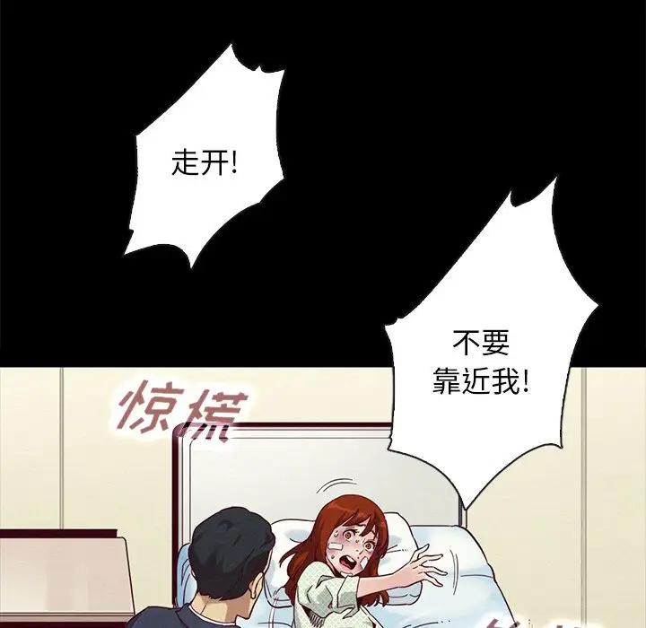 坏血[顶通]韩漫全集-第 22 话无删减无遮挡章节图片 