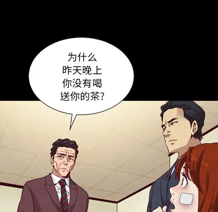 坏血[顶通]韩漫全集-第 22 话无删减无遮挡章节图片 