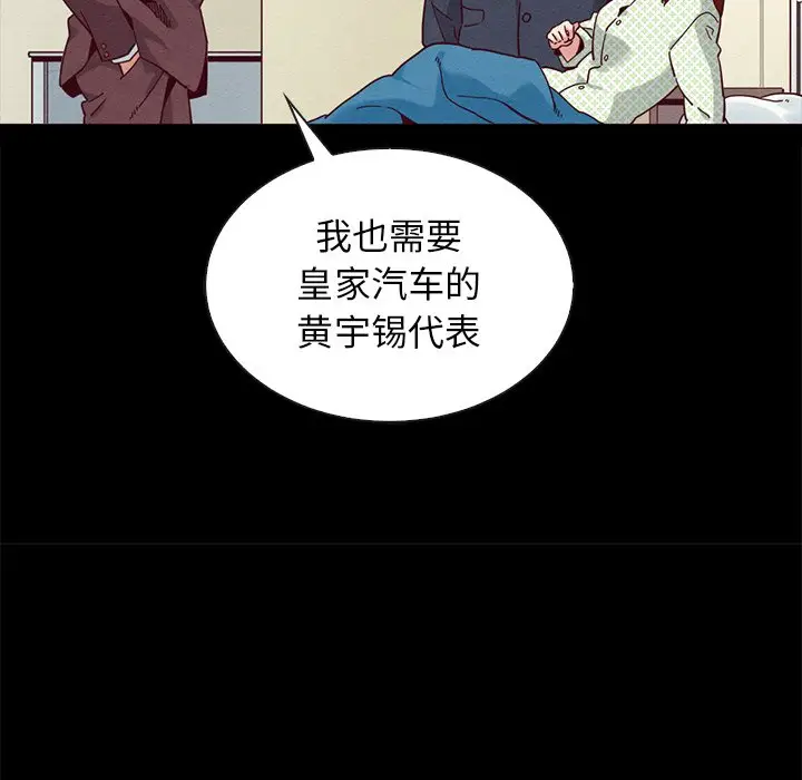 坏血[顶通]韩漫全集-第 22 话无删减无遮挡章节图片 