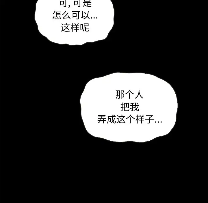 坏血[顶通]韩漫全集-第 22 话无删减无遮挡章节图片 