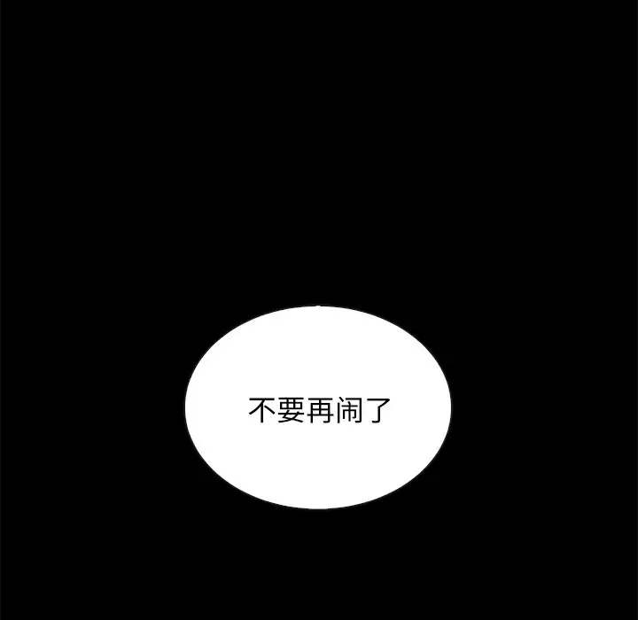 坏血[顶通]韩漫全集-第 22 话无删减无遮挡章节图片 