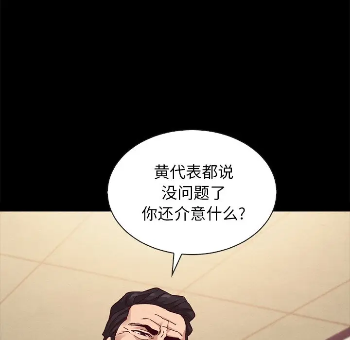 坏血[顶通]韩漫全集-第 22 话无删减无遮挡章节图片 