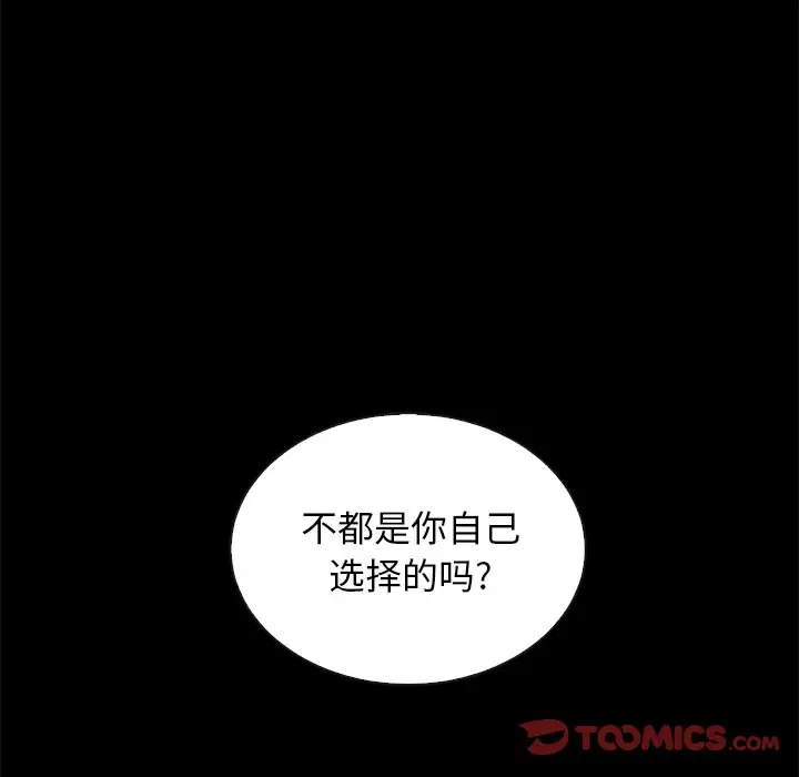 坏血[顶通]韩漫全集-第 22 话无删减无遮挡章节图片 