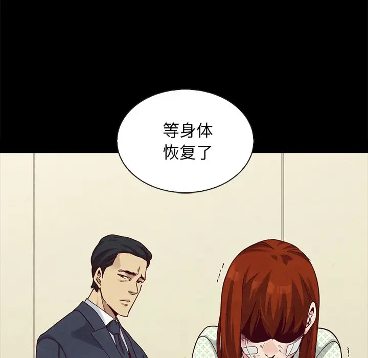 坏血[顶通]韩漫全集-第 22 话无删减无遮挡章节图片 