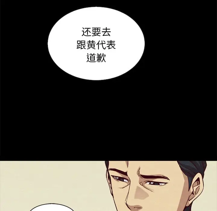 坏血[顶通]韩漫全集-第 22 话无删减无遮挡章节图片 