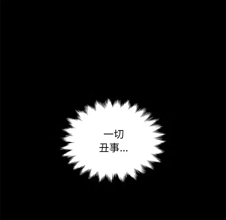 坏血[顶通]韩漫全集-第 22 话无删减无遮挡章节图片 