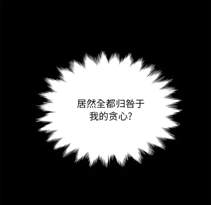 坏血[顶通]韩漫全集-第 22 话无删减无遮挡章节图片 