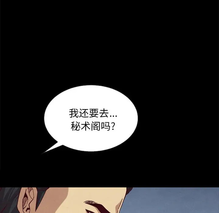 坏血[顶通]韩漫全集-第 22 话无删减无遮挡章节图片 