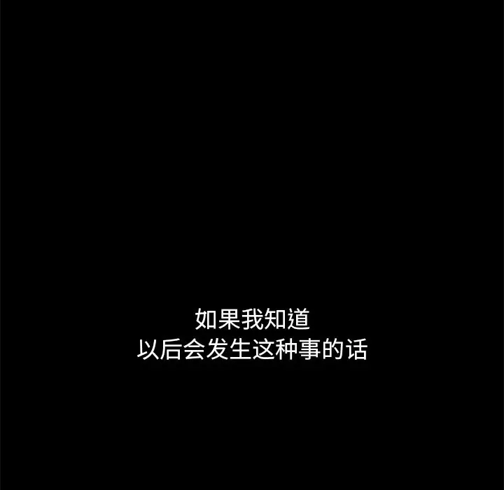 坏血[顶通]韩漫全集-第 23 话无删减无遮挡章节图片 