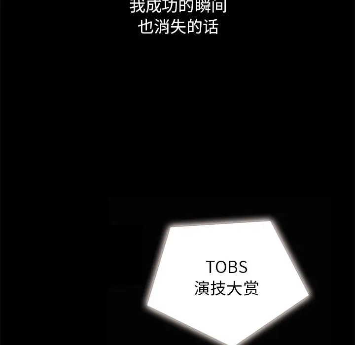 坏血[顶通]韩漫全集-第 23 话无删减无遮挡章节图片 