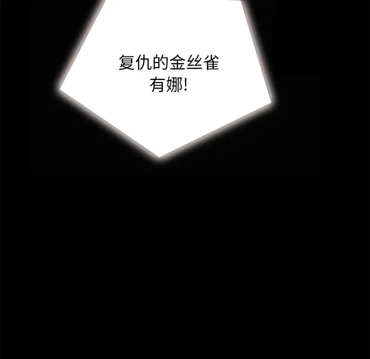 坏血[顶通]韩漫全集-第 23 话无删减无遮挡章节图片 