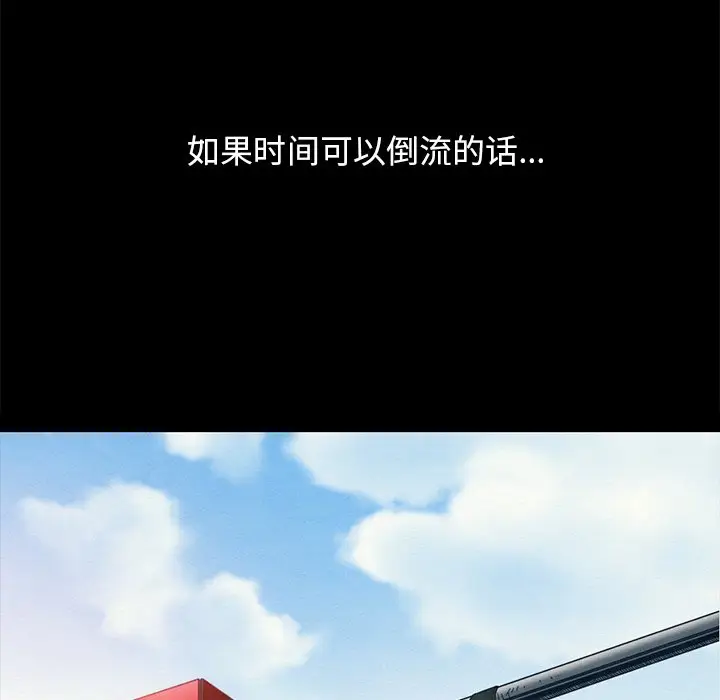 坏血[顶通]韩漫全集-第 23 话无删减无遮挡章节图片 