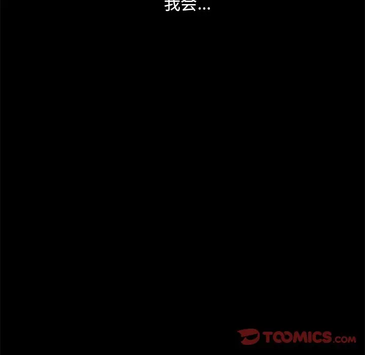 坏血[顶通]韩漫全集-第 23 话无删减无遮挡章节图片 