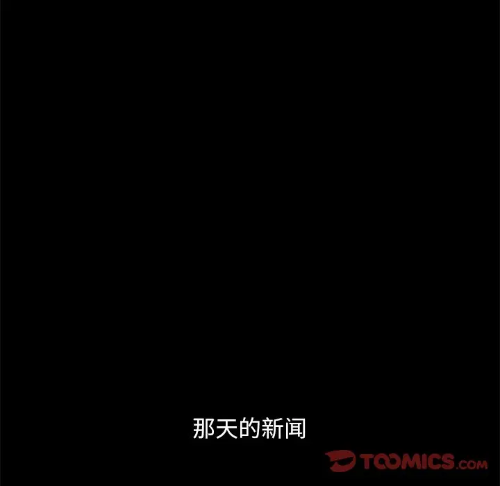 坏血[顶通]韩漫全集-第 23 话无删减无遮挡章节图片 