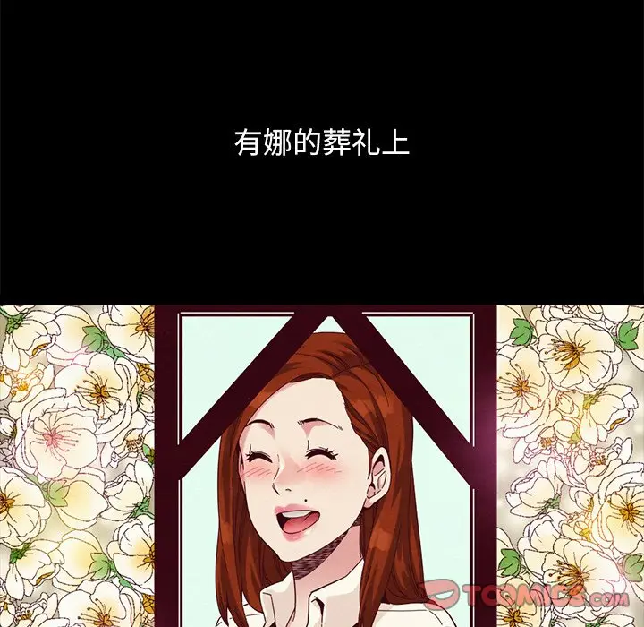 坏血[顶通]韩漫全集-第 23 话无删减无遮挡章节图片 