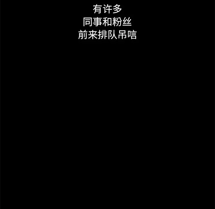坏血[顶通]韩漫全集-第 23 话无删减无遮挡章节图片 