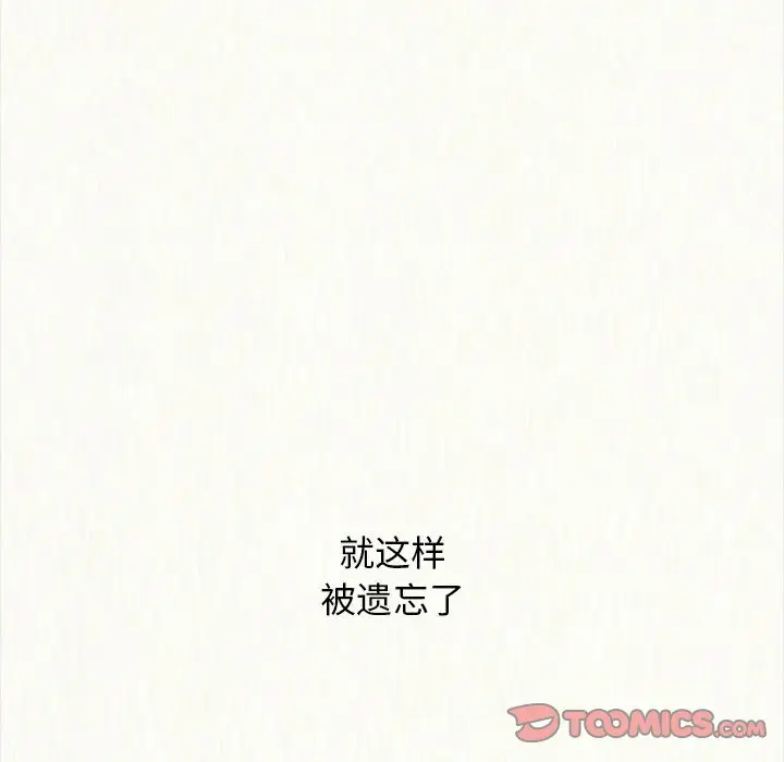 坏血[顶通]韩漫全集-第 23 话无删减无遮挡章节图片 