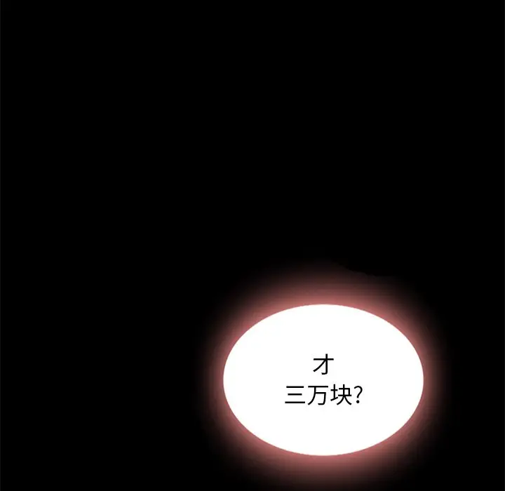 坏血[顶通]韩漫全集-第 23 话无删减无遮挡章节图片 