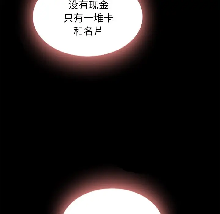 坏血[顶通]韩漫全集-第 23 话无删减无遮挡章节图片 