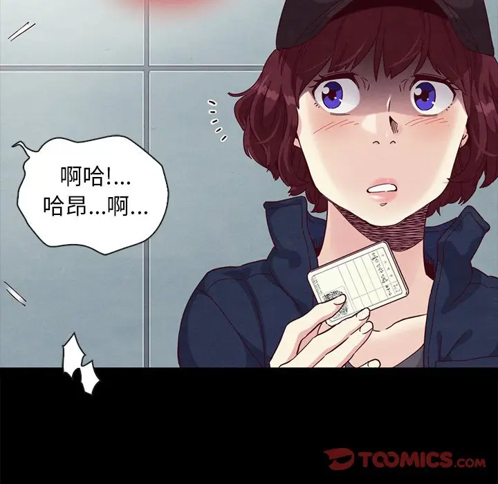 坏血[顶通]韩漫全集-第 23 话无删减无遮挡章节图片 