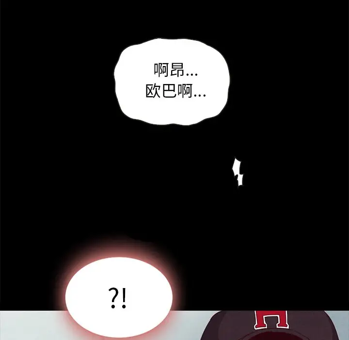 坏血[顶通]韩漫全集-第 23 话无删减无遮挡章节图片 