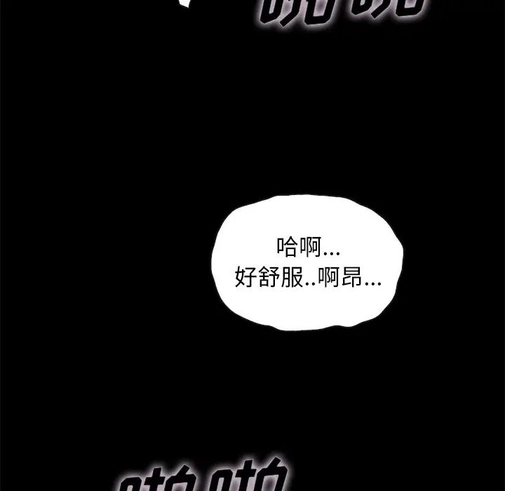 坏血[顶通]韩漫全集-第 23 话无删减无遮挡章节图片 