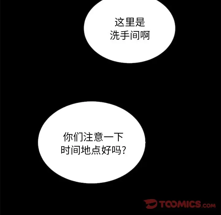 坏血[顶通]韩漫全集-第 23 话无删减无遮挡章节图片 