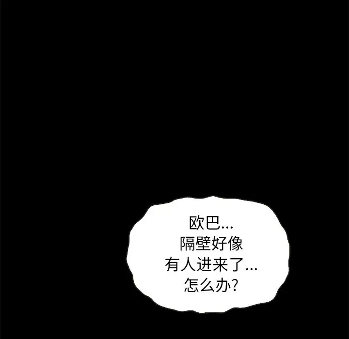 坏血[顶通]韩漫全集-第 23 话无删减无遮挡章节图片 