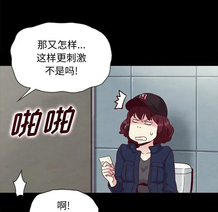 坏血[顶通]韩漫全集-第 23 话无删减无遮挡章节图片 