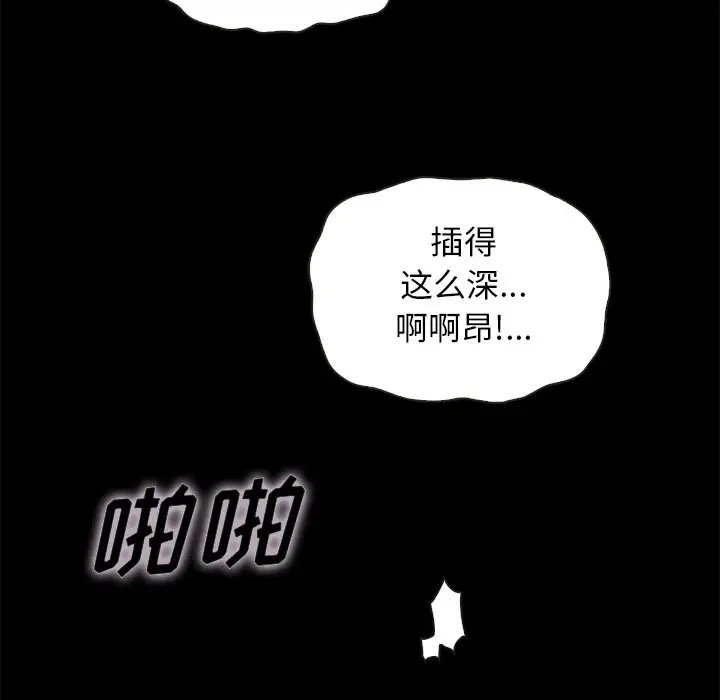 坏血[顶通]韩漫全集-第 23 话无删减无遮挡章节图片 