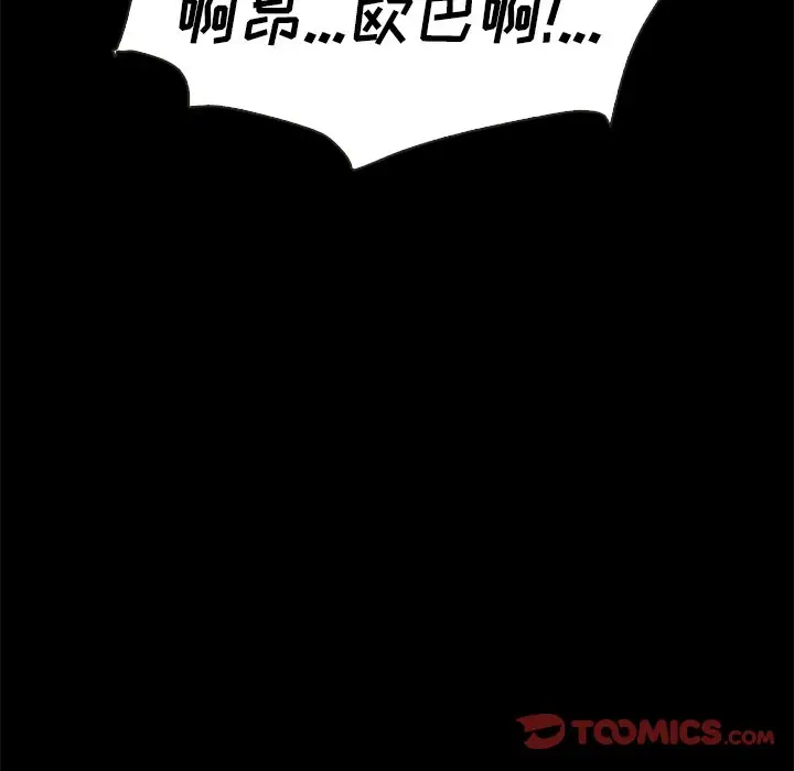 坏血[顶通]韩漫全集-第 23 话无删减无遮挡章节图片 