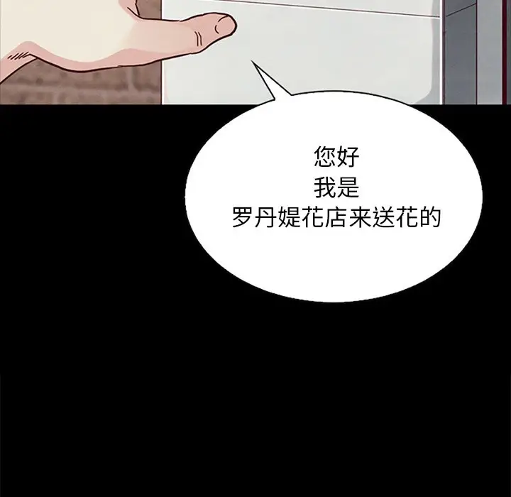 坏血[顶通]韩漫全集-第 23 话无删减无遮挡章节图片 