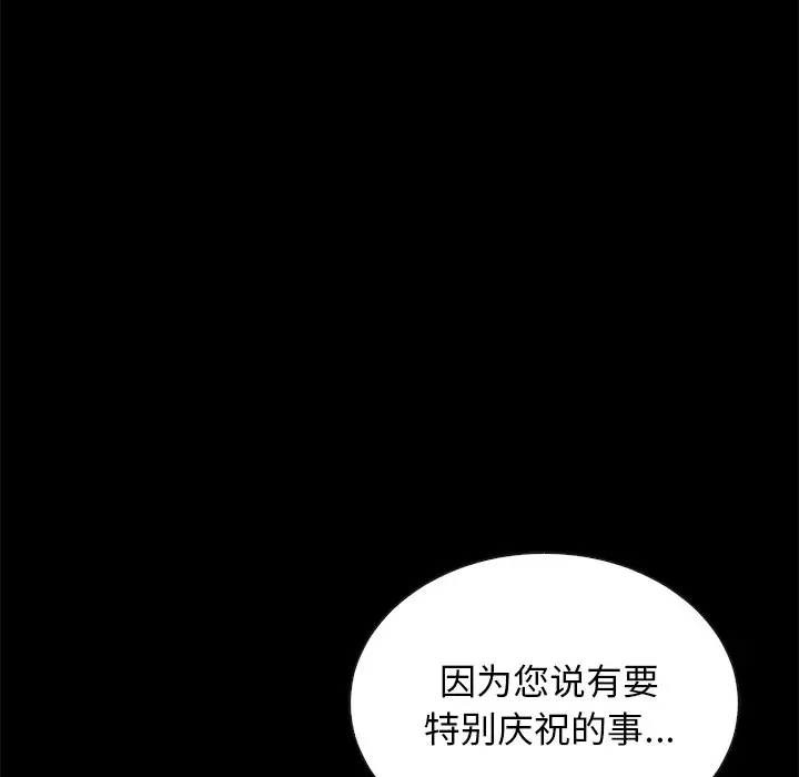 坏血[顶通]韩漫全集-第 23 话无删减无遮挡章节图片 