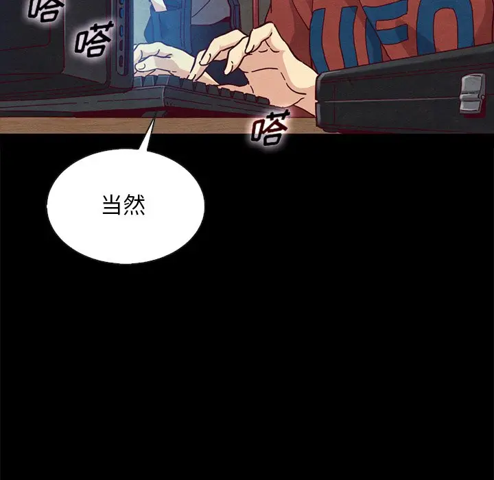 坏血[顶通]韩漫全集-第 23 话无删减无遮挡章节图片 