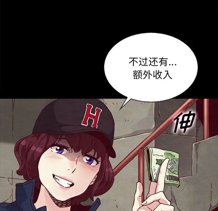 坏血[顶通]韩漫全集-第 23 话无删减无遮挡章节图片 
