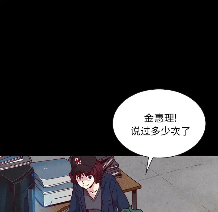 坏血[顶通]韩漫全集-第 23 话无删减无遮挡章节图片 