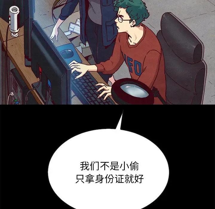 坏血[顶通]韩漫全集-第 23 话无删减无遮挡章节图片 