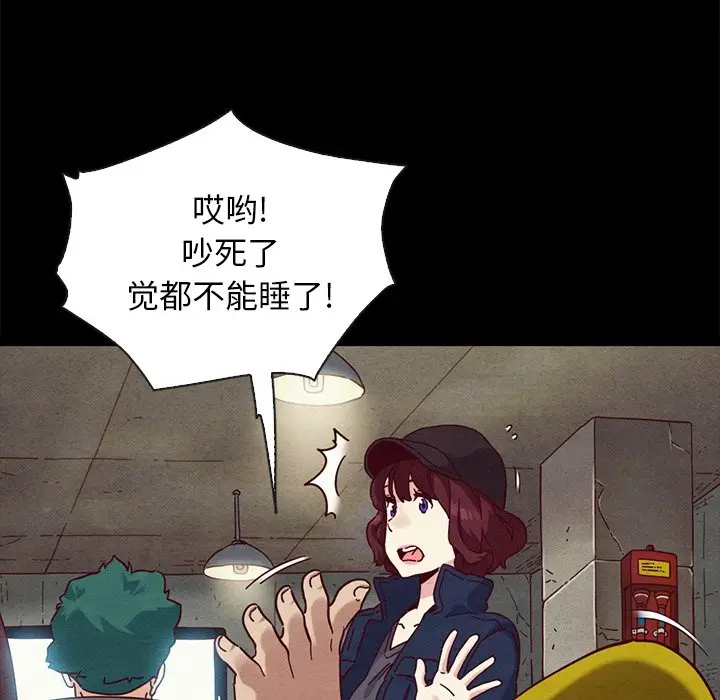 坏血[顶通]韩漫全集-第 23 话无删减无遮挡章节图片 