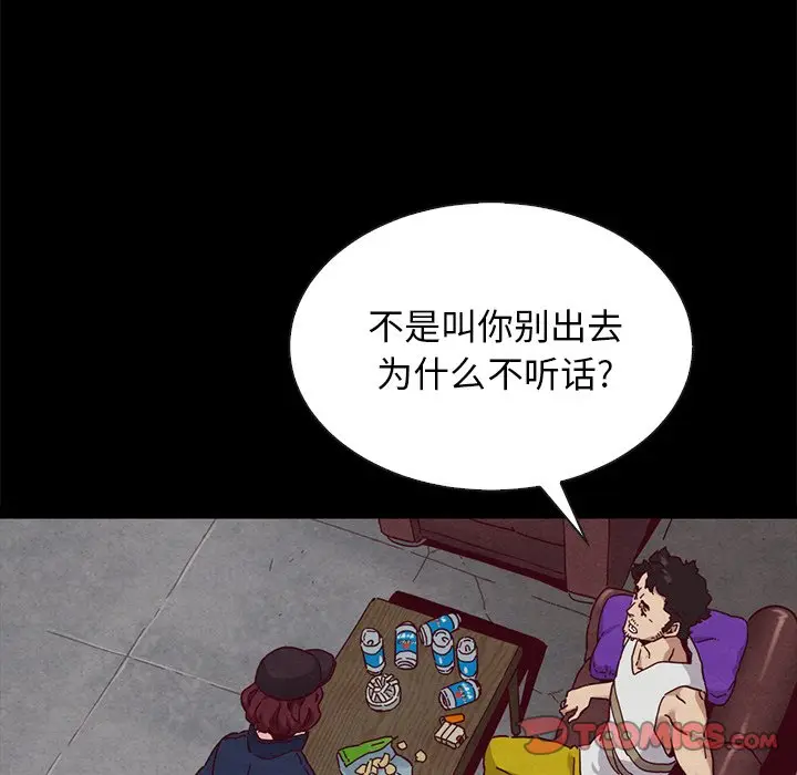 坏血[顶通]韩漫全集-第 23 话无删减无遮挡章节图片 