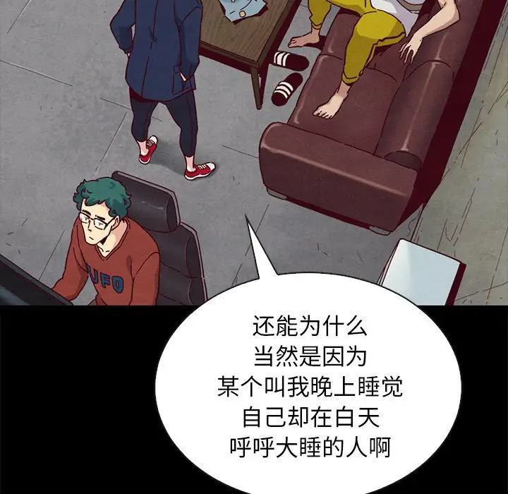 坏血[顶通]韩漫全集-第 23 话无删减无遮挡章节图片 