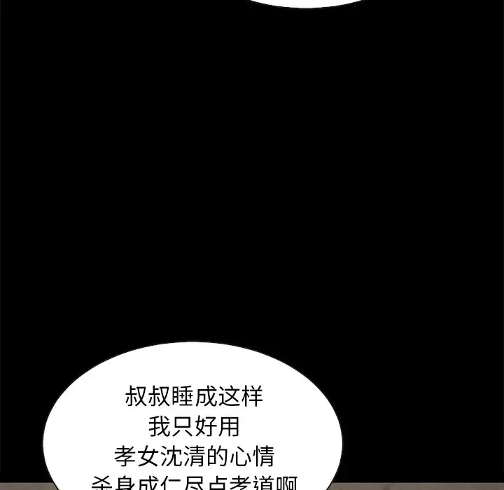 坏血[顶通]韩漫全集-第 23 话无删减无遮挡章节图片 