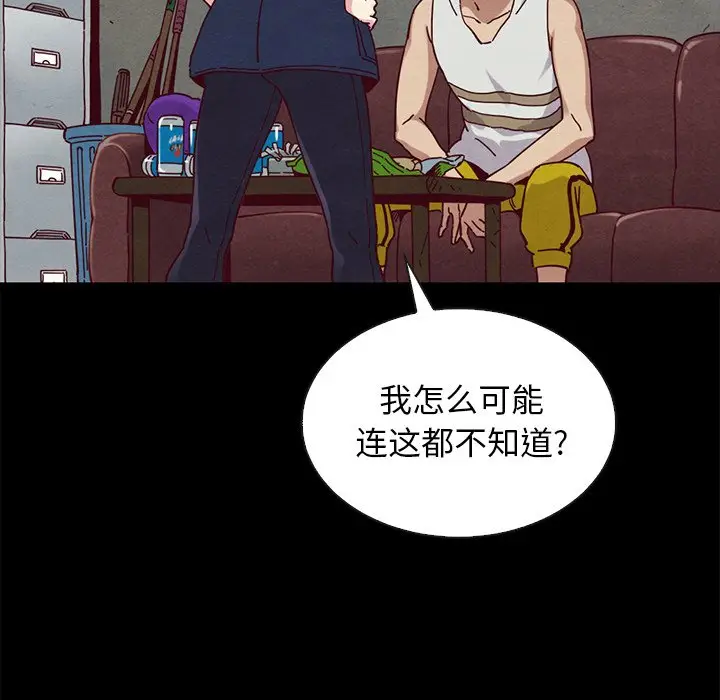 坏血[顶通]韩漫全集-第 23 话无删减无遮挡章节图片 