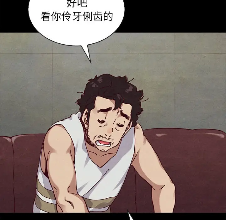 坏血[顶通]韩漫全集-第 23 话无删减无遮挡章节图片 